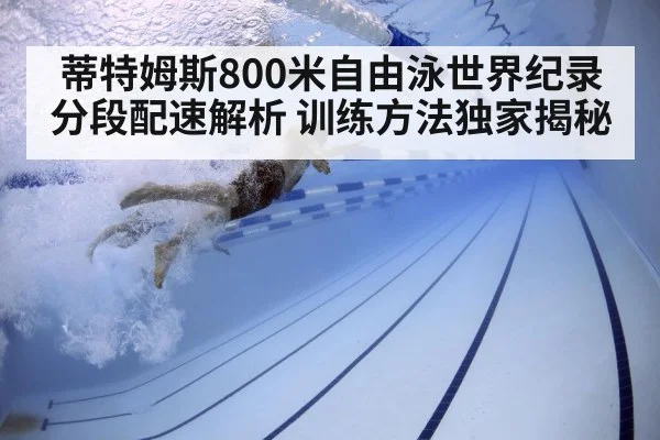 swimmer underwater training