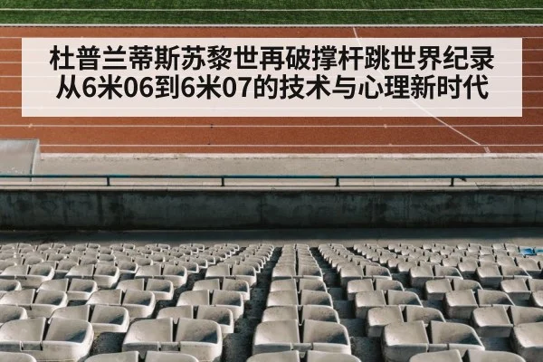 track and field stadium